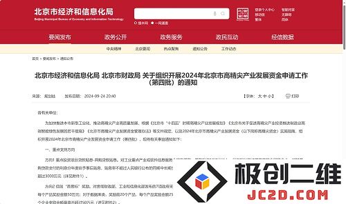 北京市重磅推出AI模型券奖励政策，单个项目可获最高500万元支持资金
