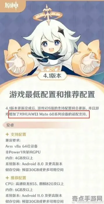 2025发售日确认»原神丨配置需求公布，深度技术解析