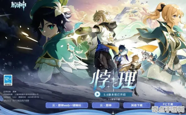 2025发售日确认»原神丨配置需求公布，深度技术解析