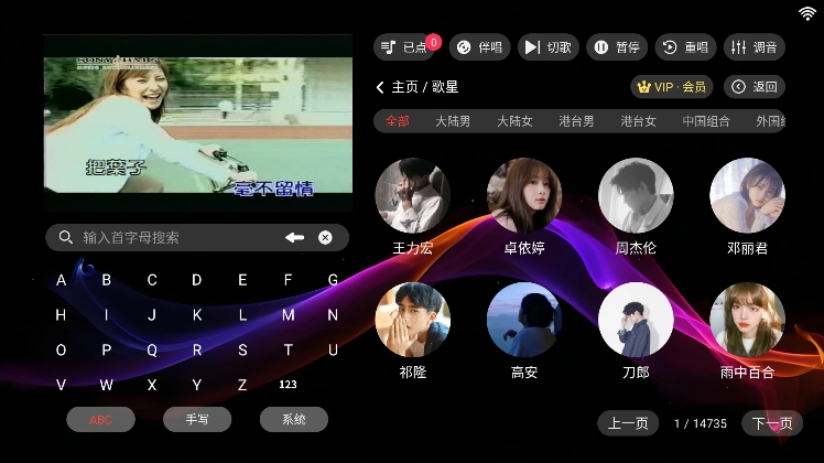 爱唱KTV免卡密版下载v3.15.69.2401261605 安卓版