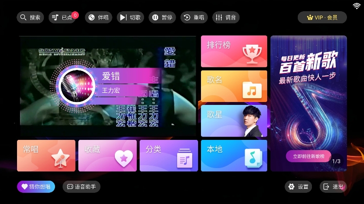 爱唱KTV免卡密版下载v3.15.69.2401261605 安卓版