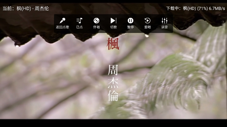 爱唱KTV免卡密版下载v3.15.69.2401261605 安卓版