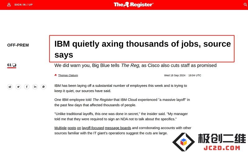 IBM悄然对云服务业务进行大规模裁员，数千员工面临失业危机