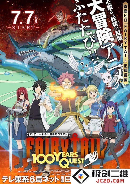 正统续作《妖精的尾巴：百年任务》新预告 全新冒险：奇幻世界的重新焕发！ 冒险老玩家的福音