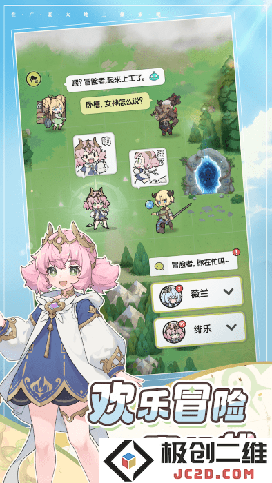杖剑传说手游官方下载
