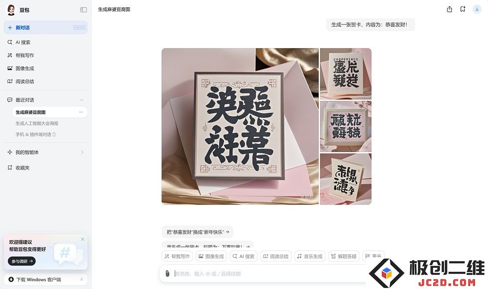 贺卡.png