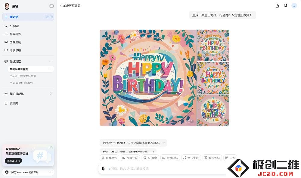 字节跳动推出AI视频生成大模型，究竟有多可靠？