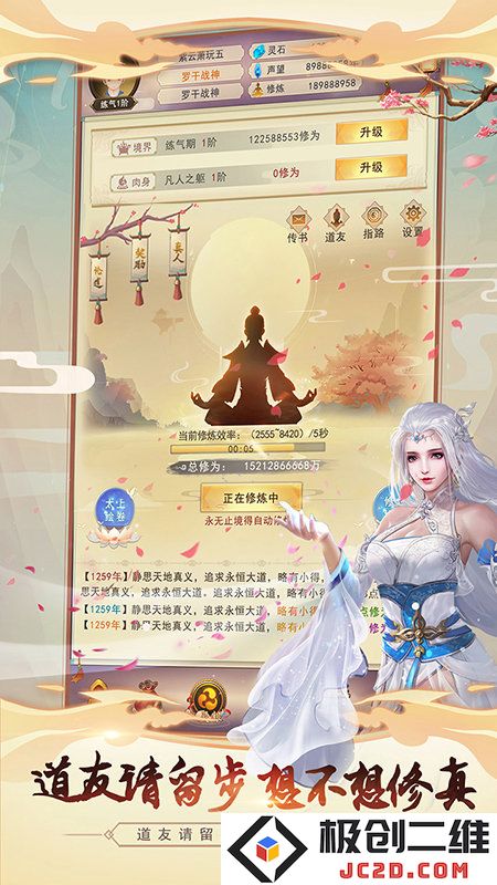 想不想修真网易版本下载