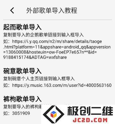 CC音乐官方app