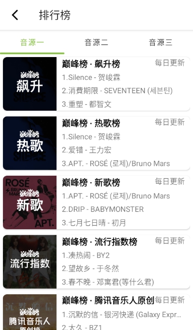 CC音乐官方app下载v1.1 安卓版