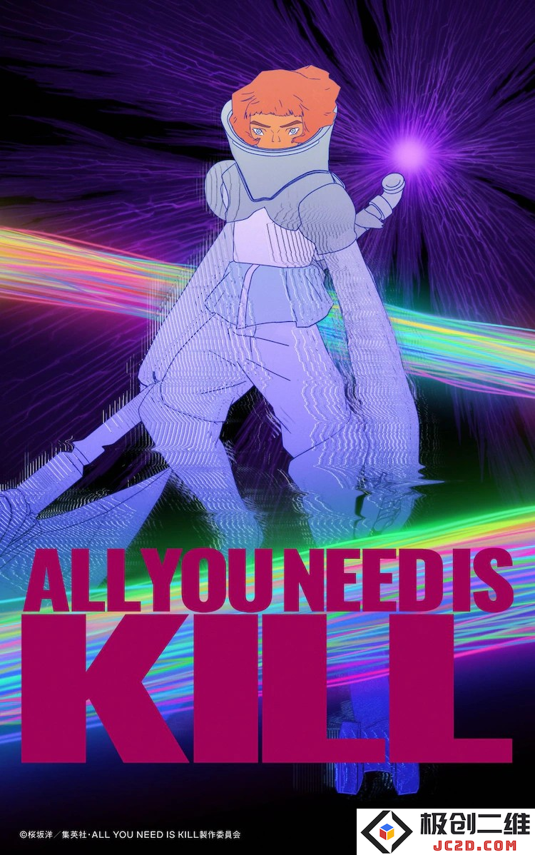 动画《ALL YOU NEED IS KILL》主题曲由AKASAKI演唱：揭开音乐与剧情的完美结合之谜！