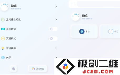 拟声音乐播放器app