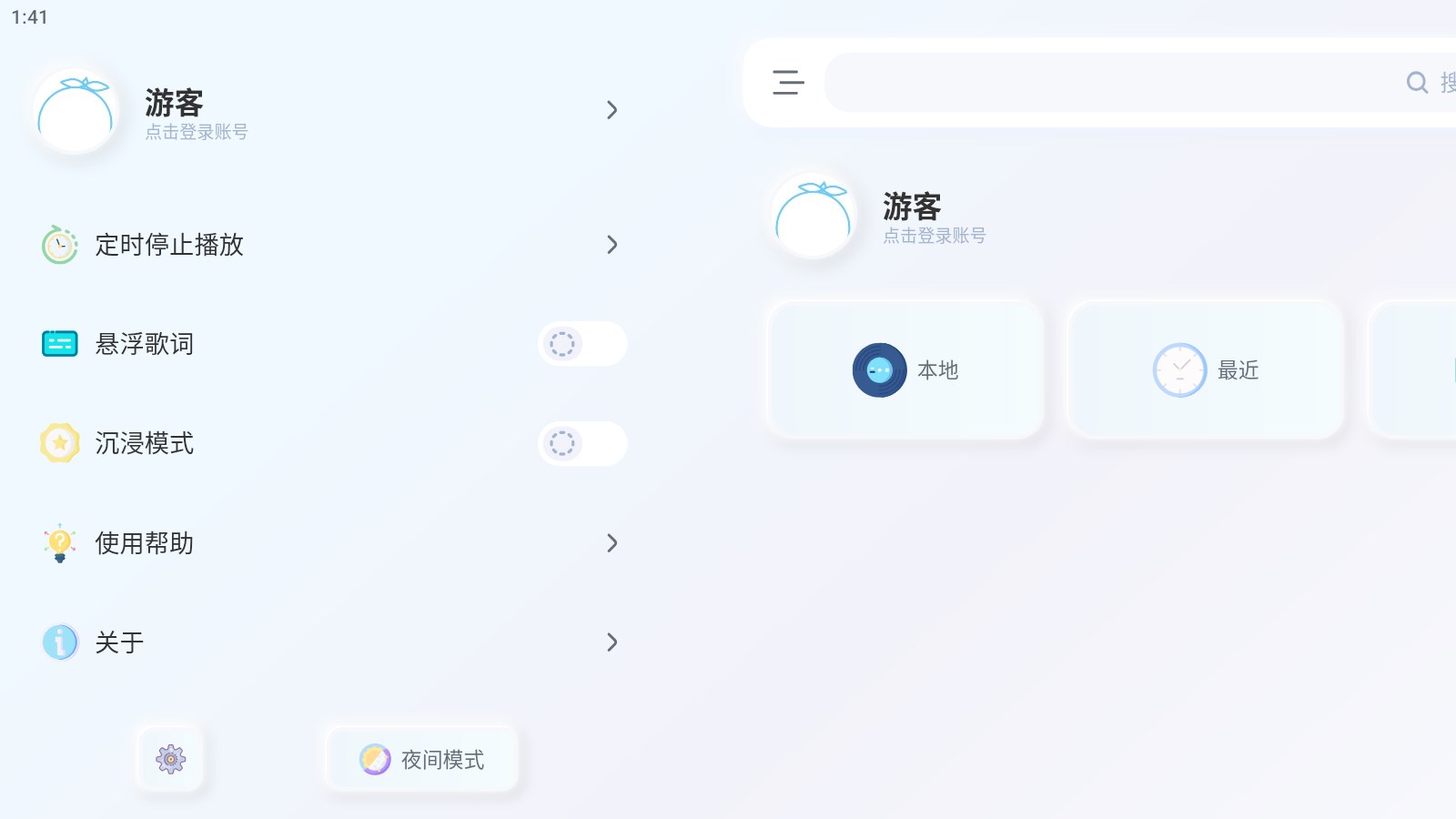 拟声音乐播放器app下载最新版v0.50.0 安卓版
