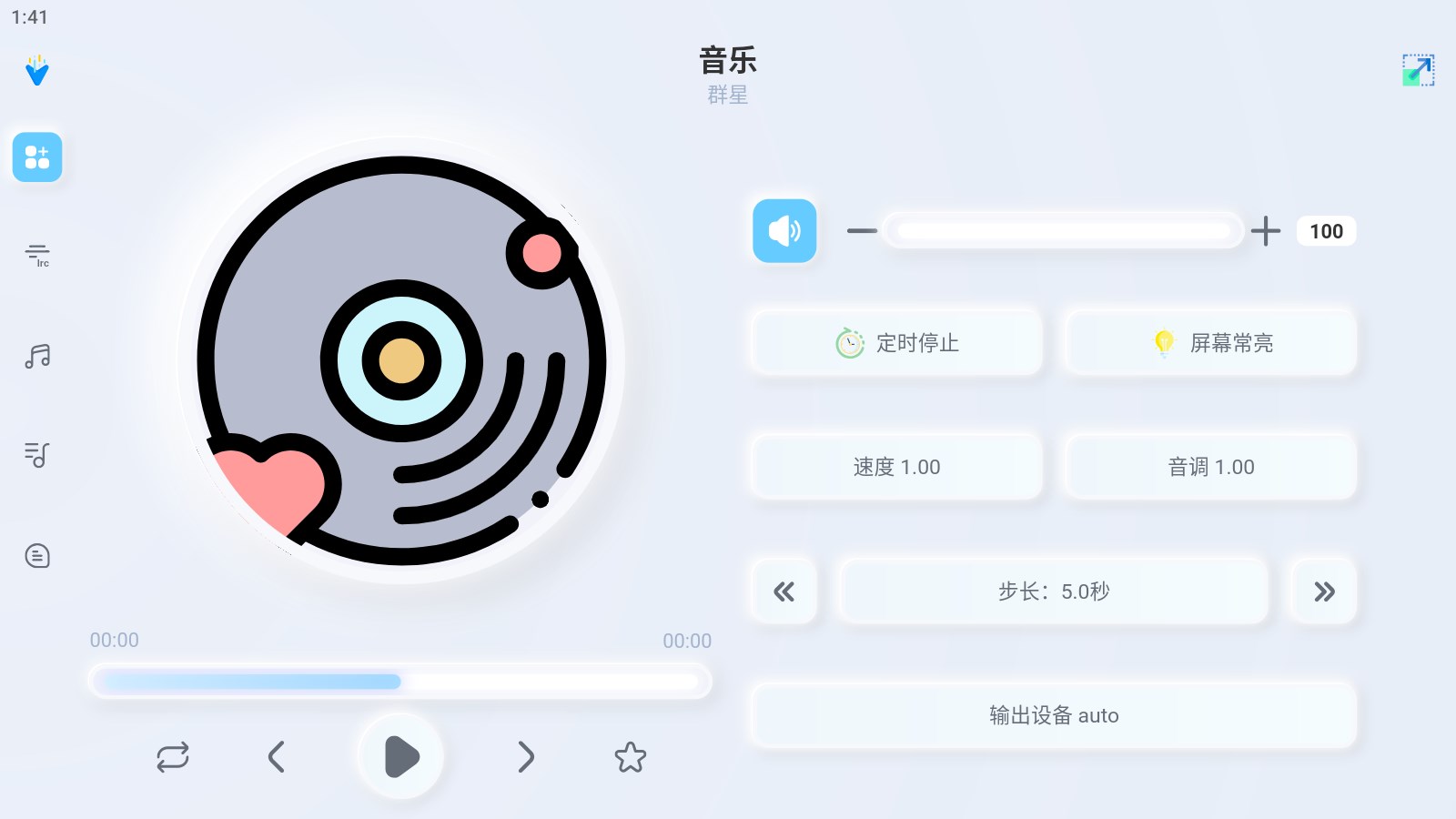 拟声音乐播放器app下载最新版v0.50.0 安卓版
