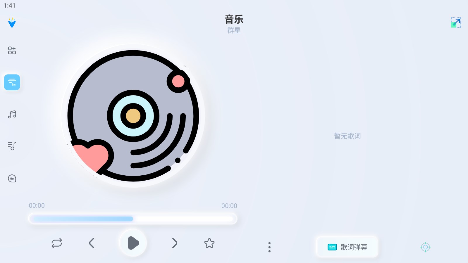 拟声音乐播放器app下载最新版v0.50.0 安卓版