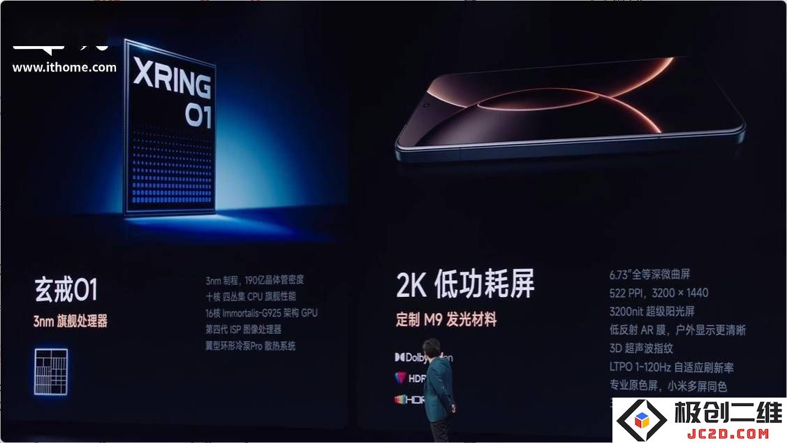 小米15S Pro盛大发布！搭载玄戒O1强劲处理器，起售价仅需5499元