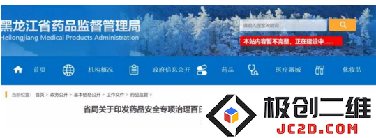 元旦前药店进行第一轮严格检查，措施持续100天确保药品安全与品质