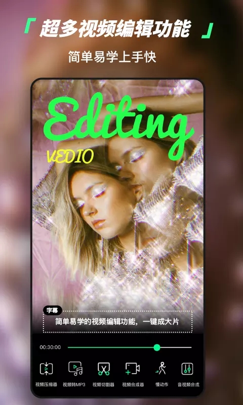 画中画视频剪辑安卓最新版下载v2.4.0 免费版