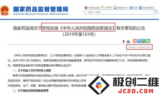 严格落实新《药品管理法》！MAH与制药企业如何高效协作确保法规执行？