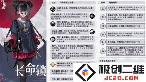 归龙潮长命锁养成和配队思路详解：掌握技巧，打造无敌阵容！