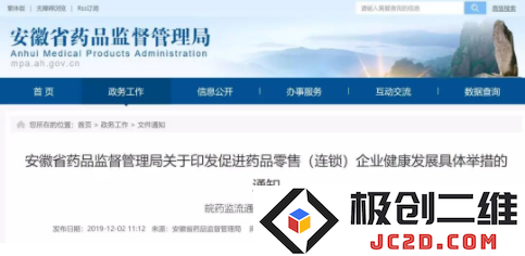 门店负责人职位不再强制要求由执业药师担任，行业规范将迎来新变化