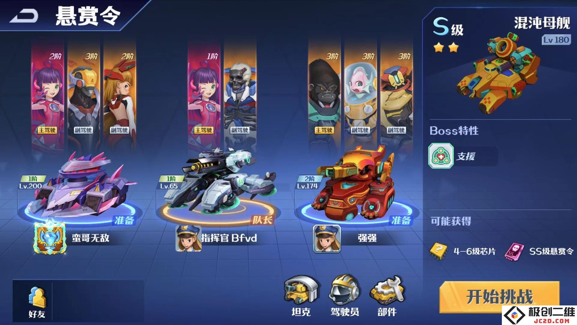 2025坦克无敌悬赏令怎么玩 坦克无敌悬赏令玩法介绍
