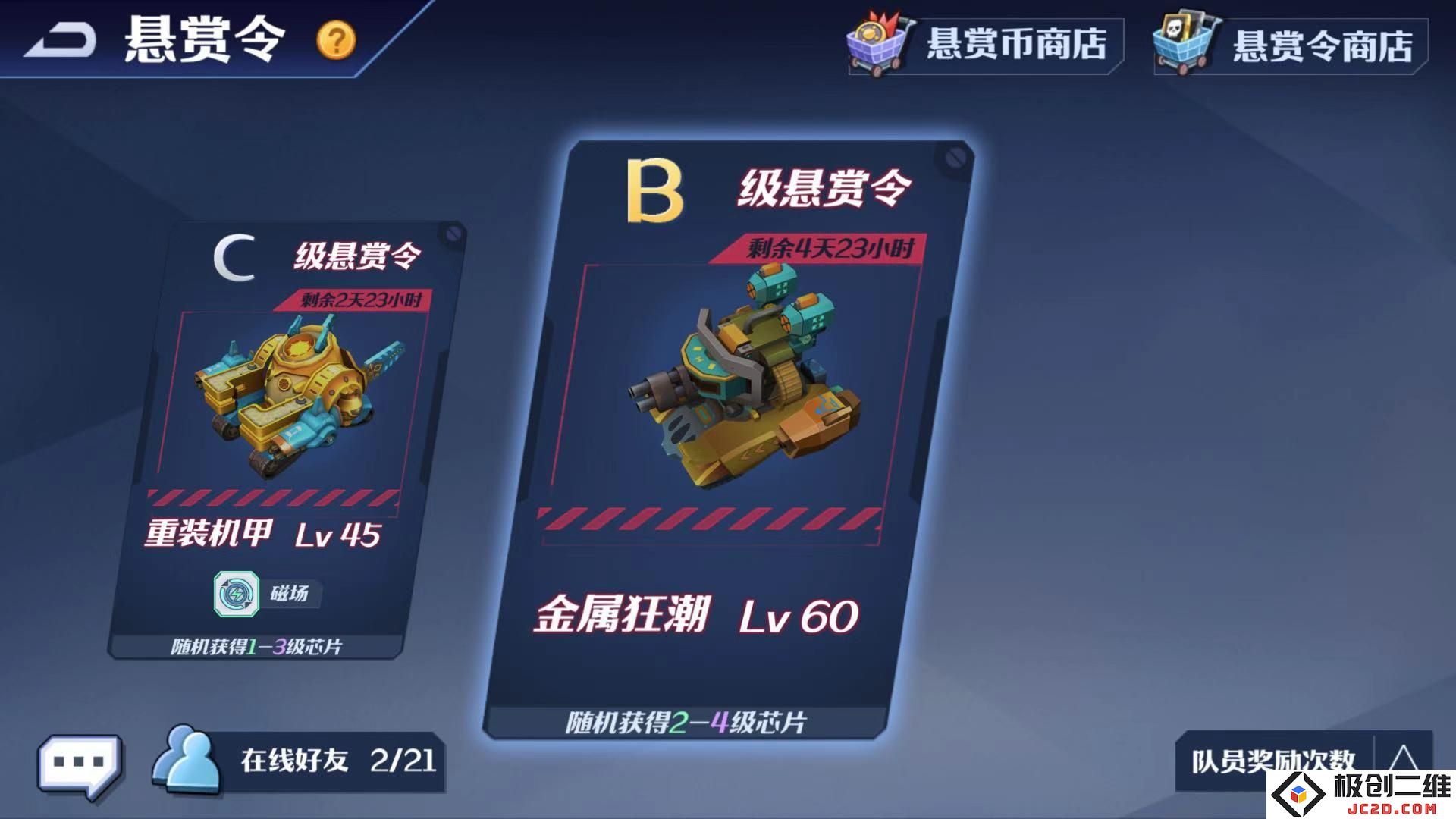 2025坦克无敌悬赏令怎么玩 坦克无敌悬赏令玩法介绍