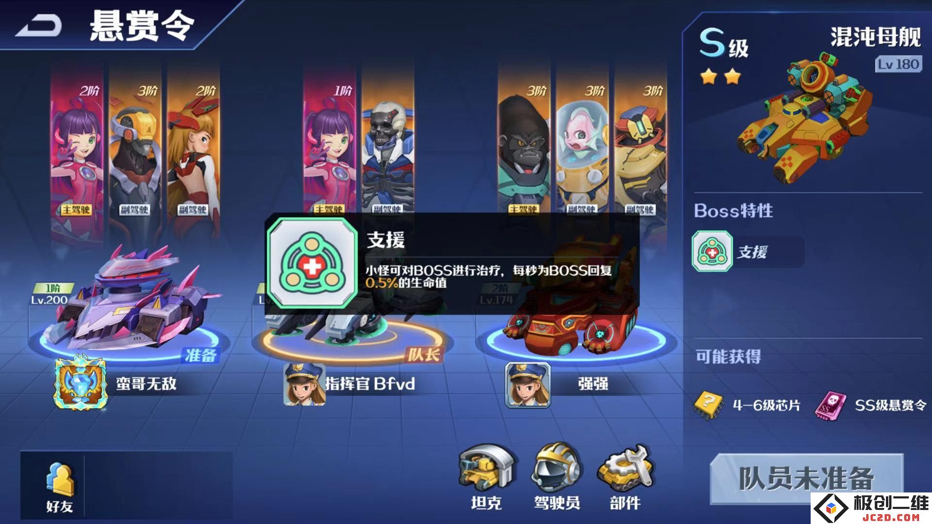 2025坦克无敌悬赏令怎么玩 坦克无敌悬赏令玩法介绍
