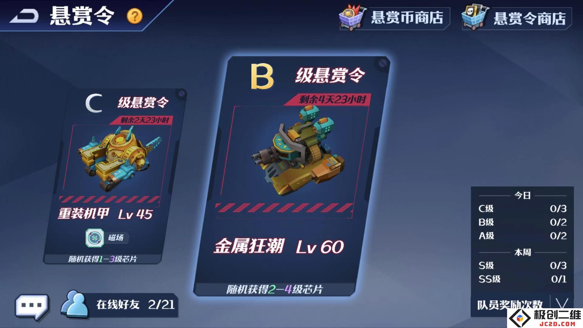 2025坦克无敌悬赏令怎么玩 坦克无敌悬赏令玩法介绍