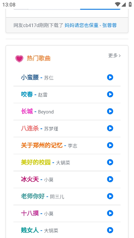 放屁音乐网app最新版下载v2.0.0 安卓版