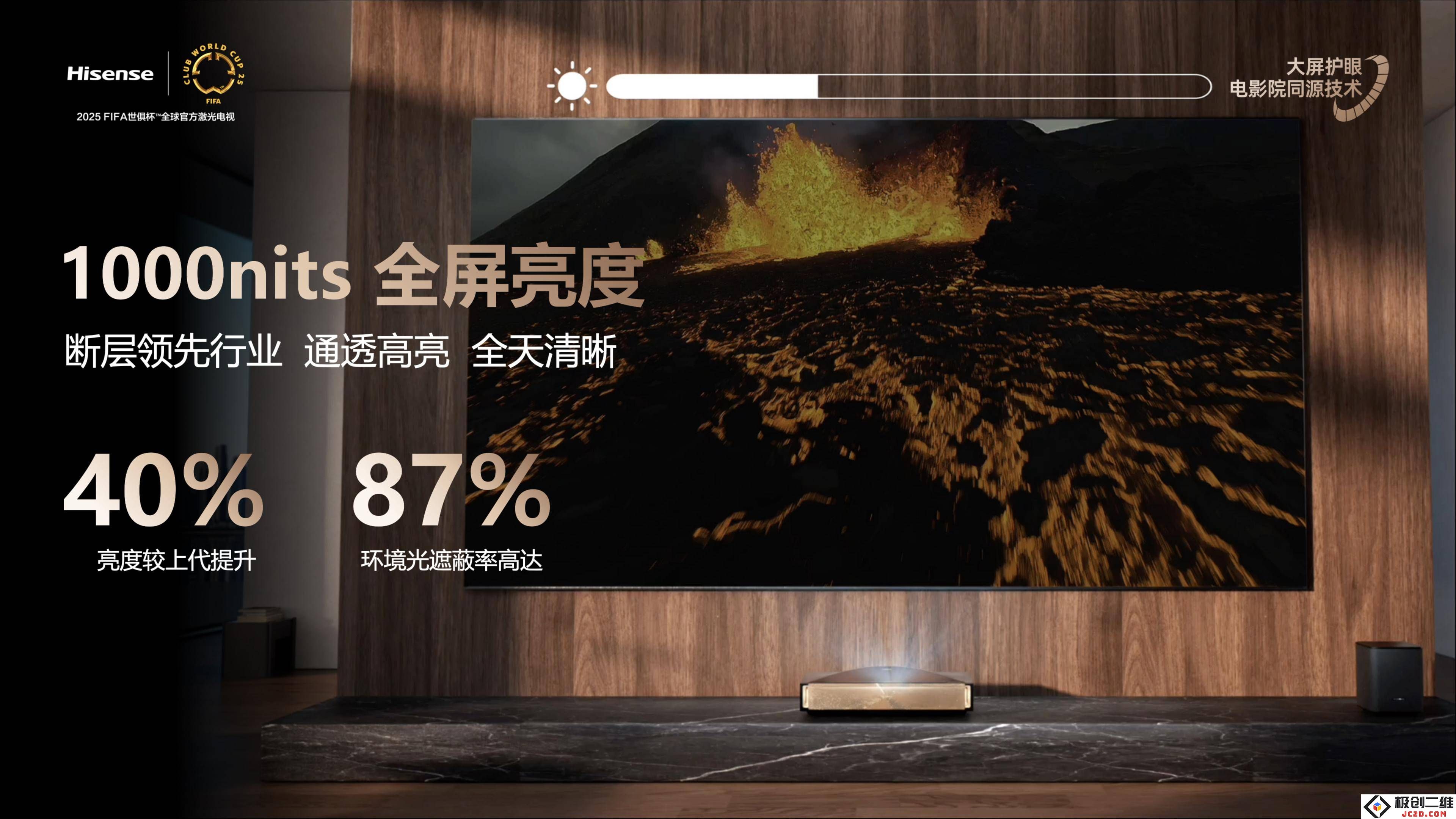 海信推出探索X1系列激光电视，超高全屏亮度达到1000nits，影院级视觉享受即将来临！