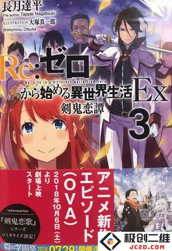 期待！《剑鬼恋歌》确定漫画化：热血大作即将掀起风暴！粉丝狂欢不止！