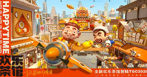 2025GDC直击现场»欢乐斗地主NPC行为建模全解析，优化方案揭秘