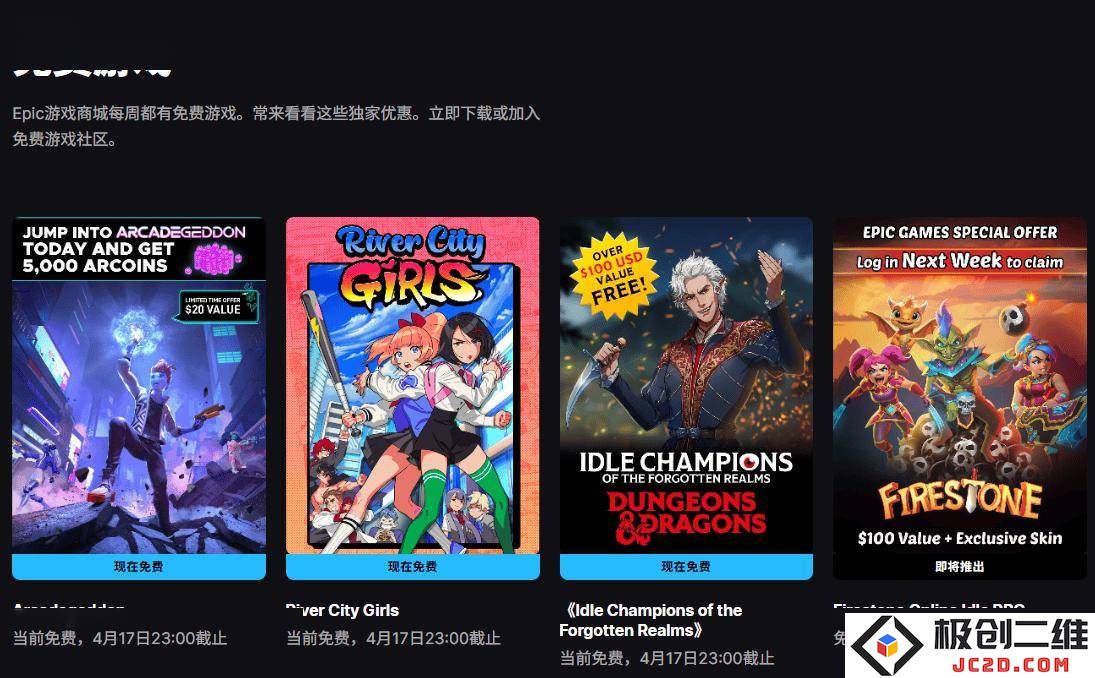 Epic本周免费送出三款游戏，包括《热血少女》在内，别错过下周即将上线的《Firestone》！