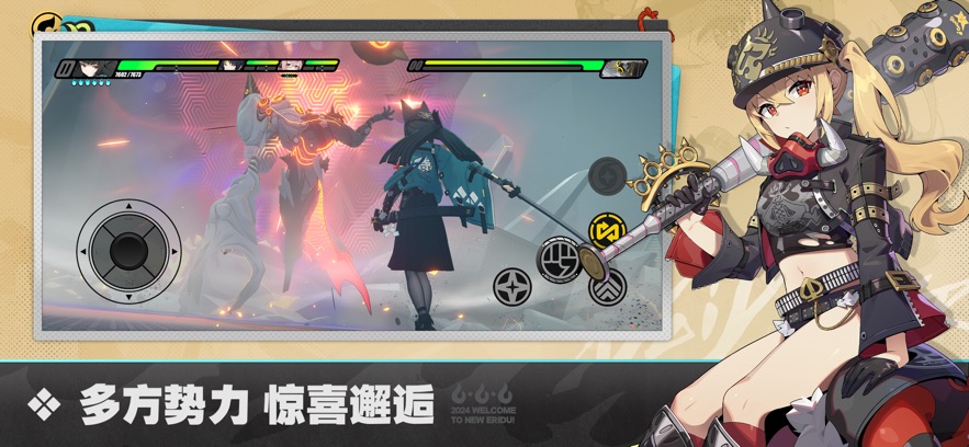 绝区零官方正版米哈游 v1.7.0 安卓版 4