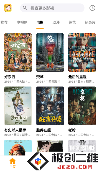 哐哐追剧短剧app