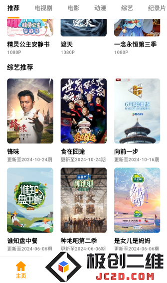 哐哐追剧短剧app