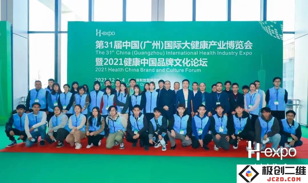 第31届中国（广州）国际健康博览会成功落幕，共同探索大健康产业新机遇