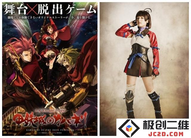 热度不能减！《甲铁城》公开“2.5次元”定妆照：粉丝福利？ 期待飙升
