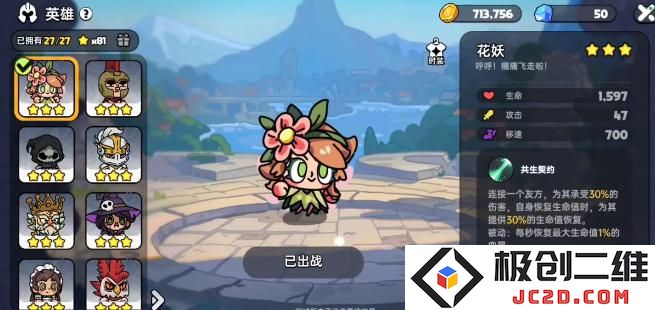 2025英勇之地花妖天赋宝珠怎么选 英勇之地花妖天赋宝珠选择攻略