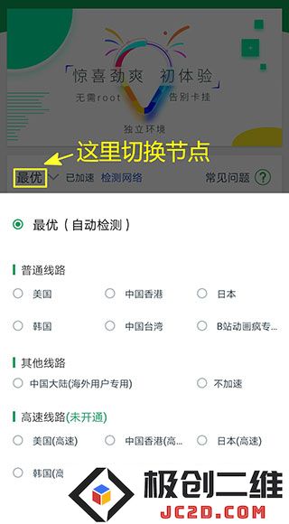 ourplay安装教程