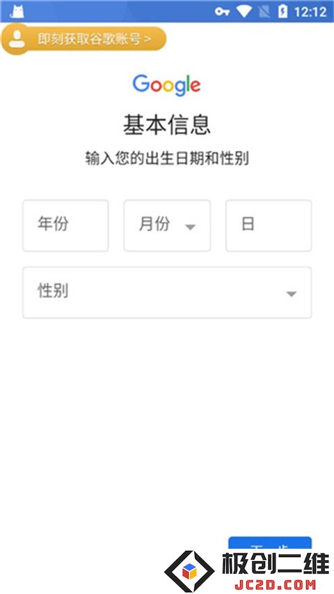 ourplay谷歌账号注册教程