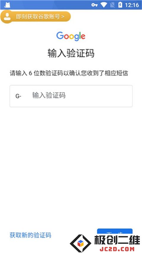 ourplay注册登录教程
