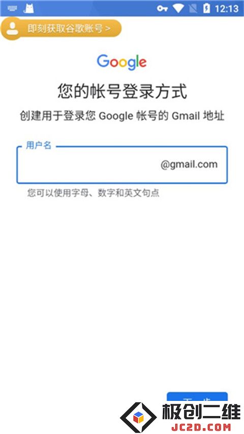 ourplay谷歌账号登录教程