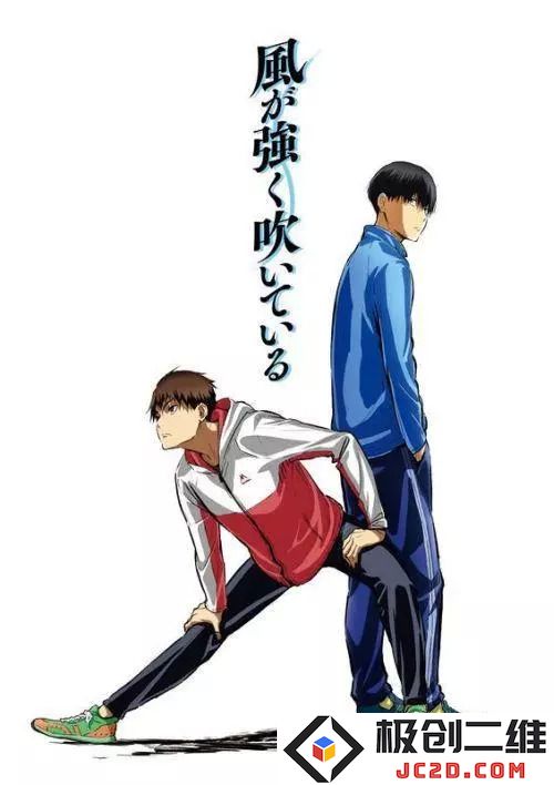10月番《强风吹拂》追加声优信息：重磅角色揭晓！这位声优将带来惊喜