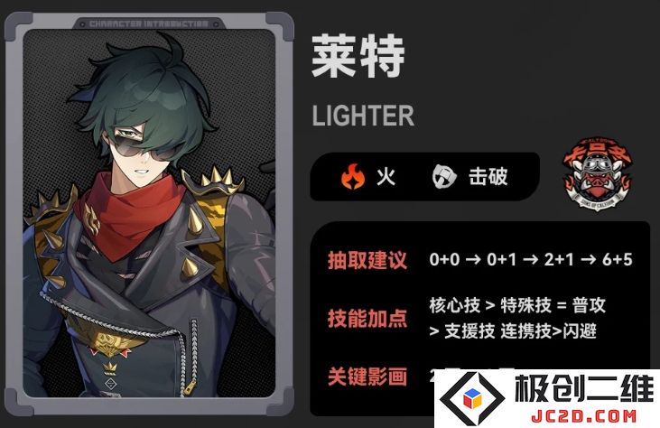 绝区零莱特技能怎么样