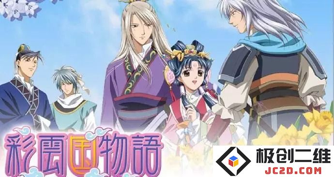 《彩云国物语》系列累计销量突破650万部：文化奇观与热爱交织的魔力是什么？