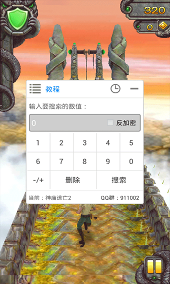 2025葫芦侠修改器最新版本 v4.3.1.8.1 安卓无限制版 0