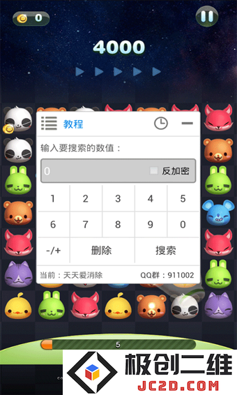 葫芦侠游戏修改器