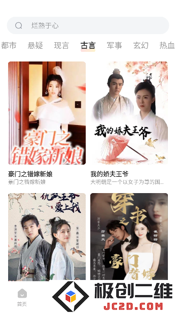 免费热门短剧app